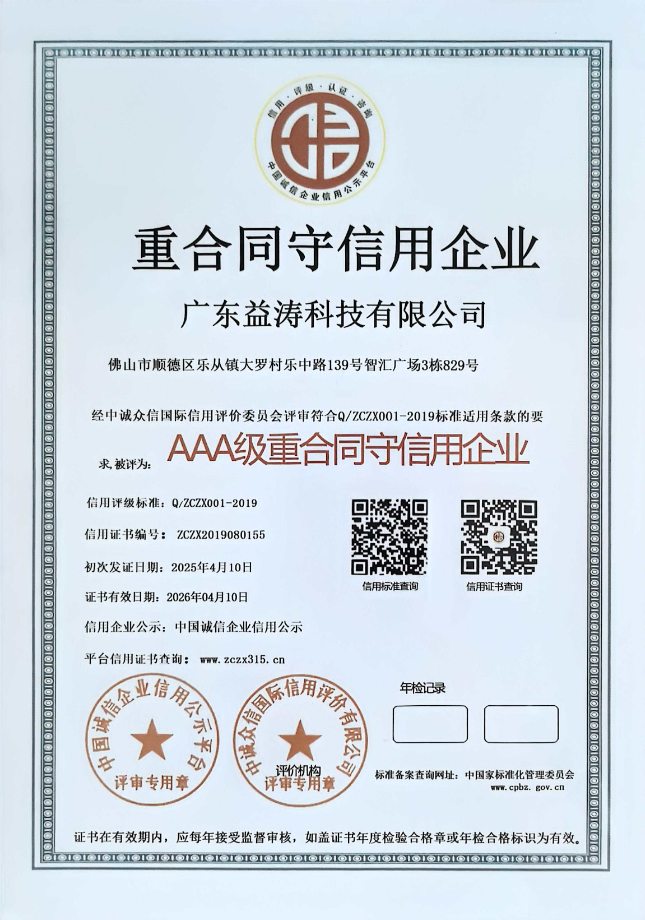 元宝荣誉证书